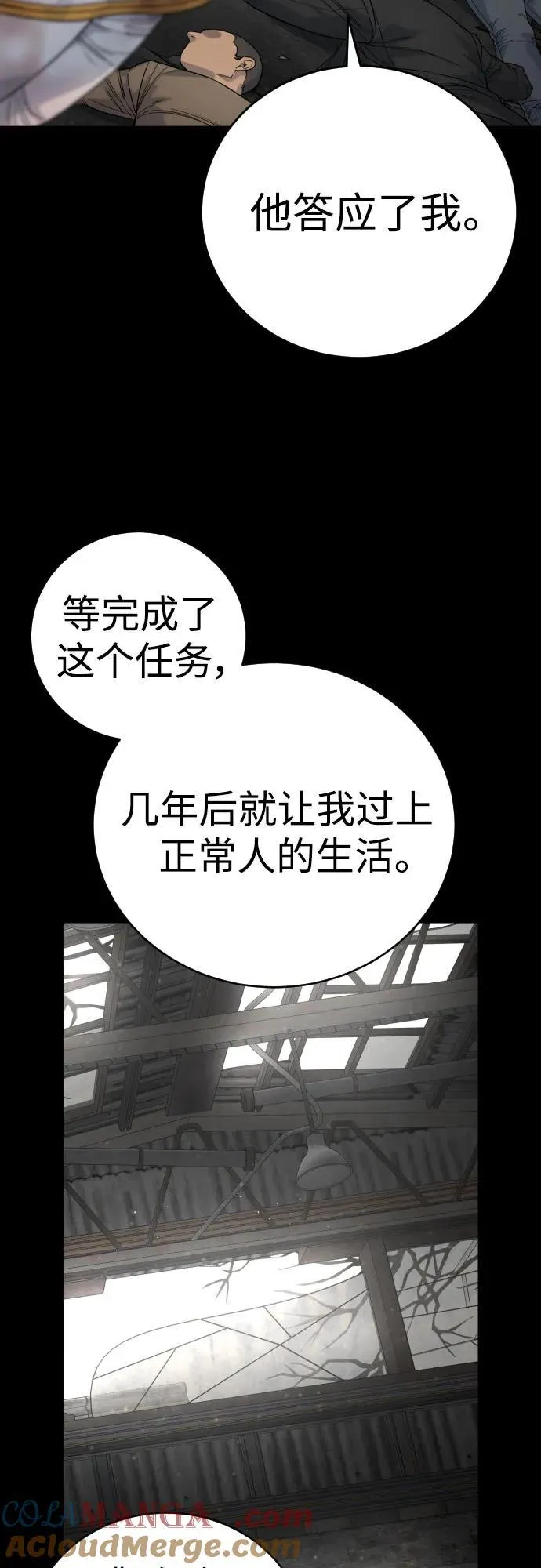 [第55话] 坏掉了45
