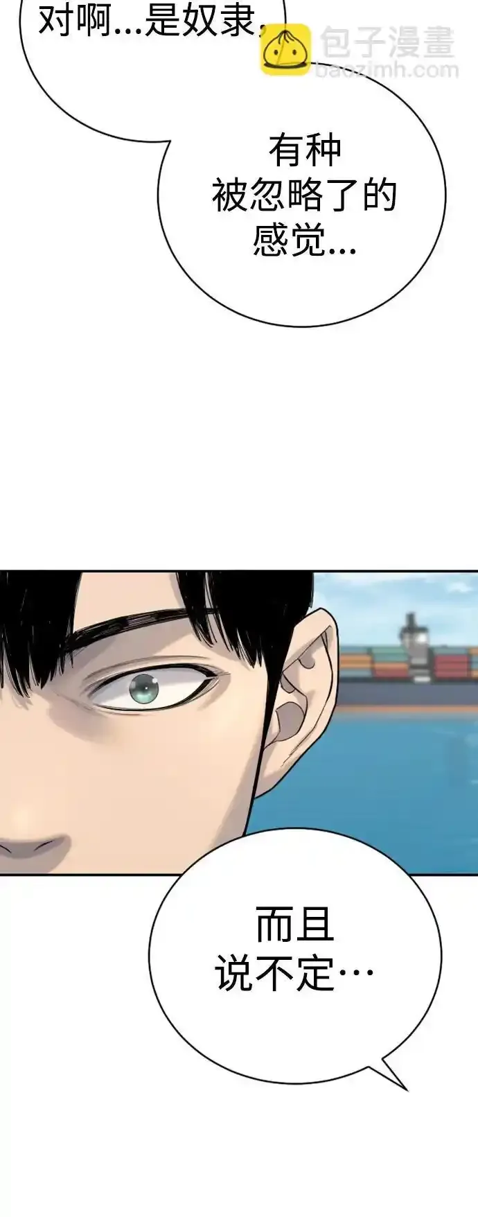 [第40话] 均衡21