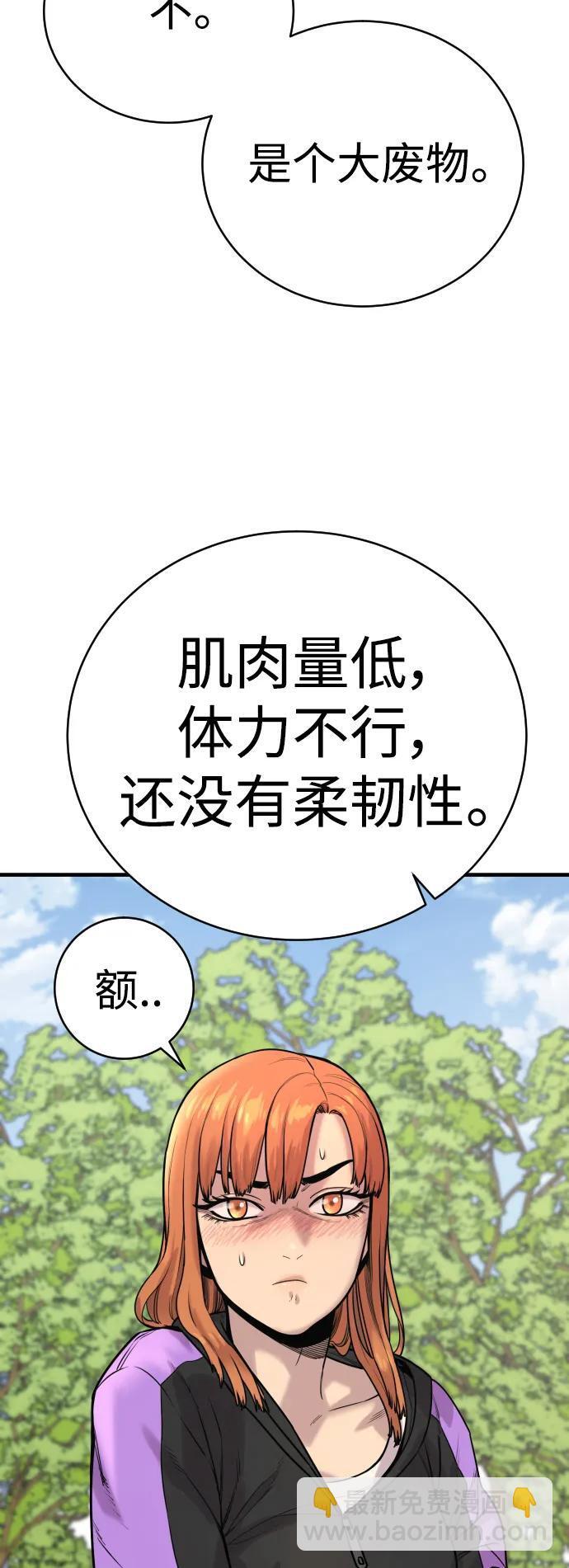 [第15话] 计划开始3