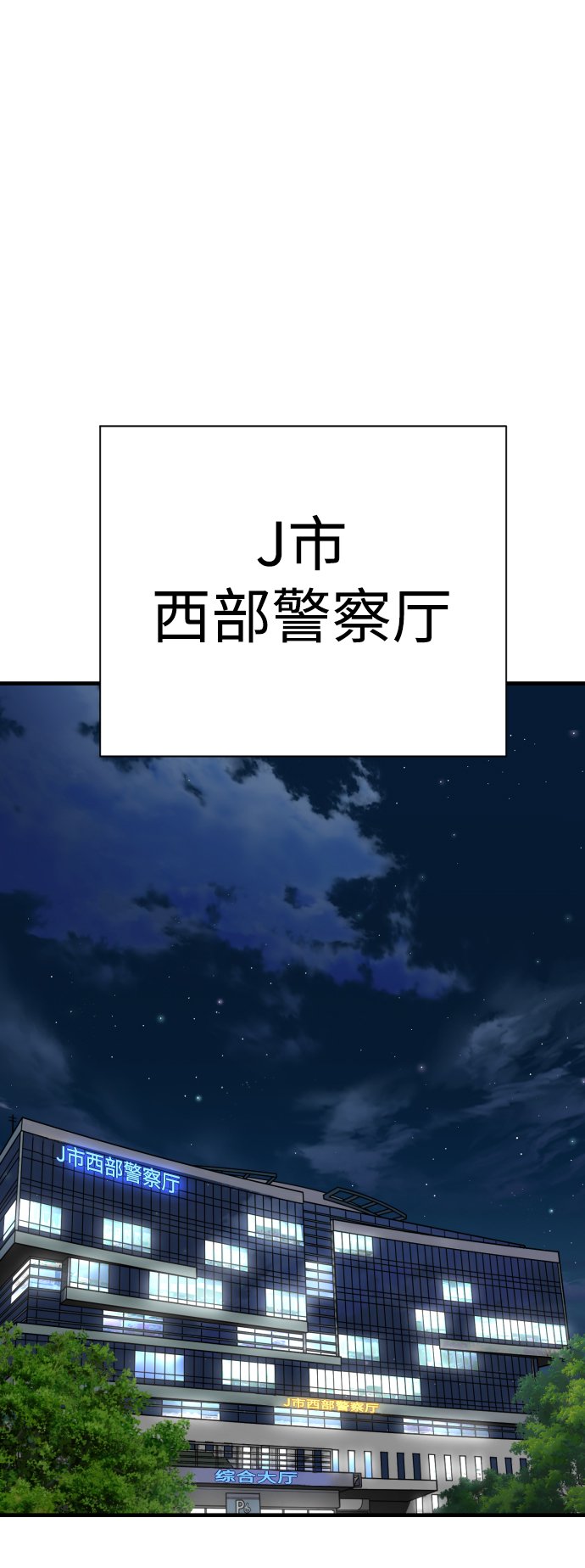 [第2话] 巡警，金京秀84