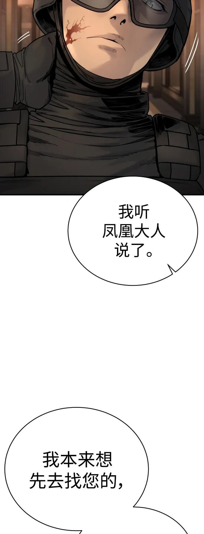 [第17话] 要舔一下吗66