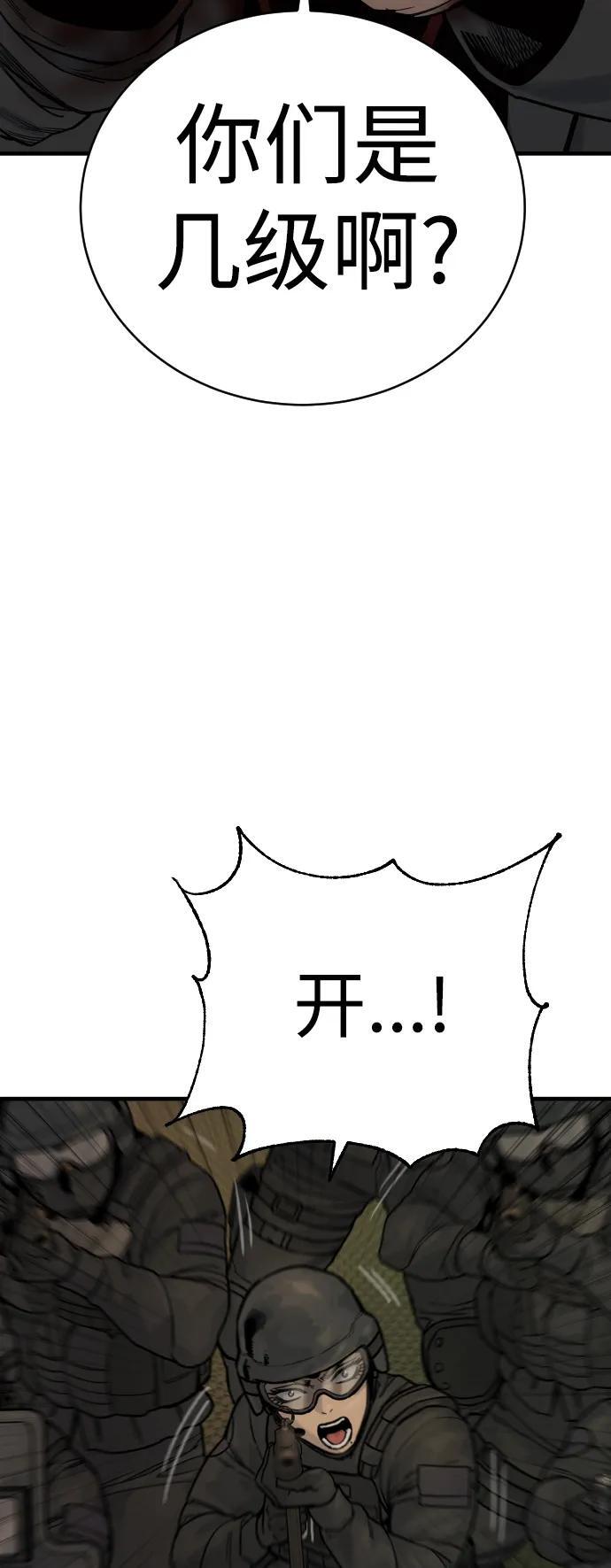 [第16话] 你们几级的60