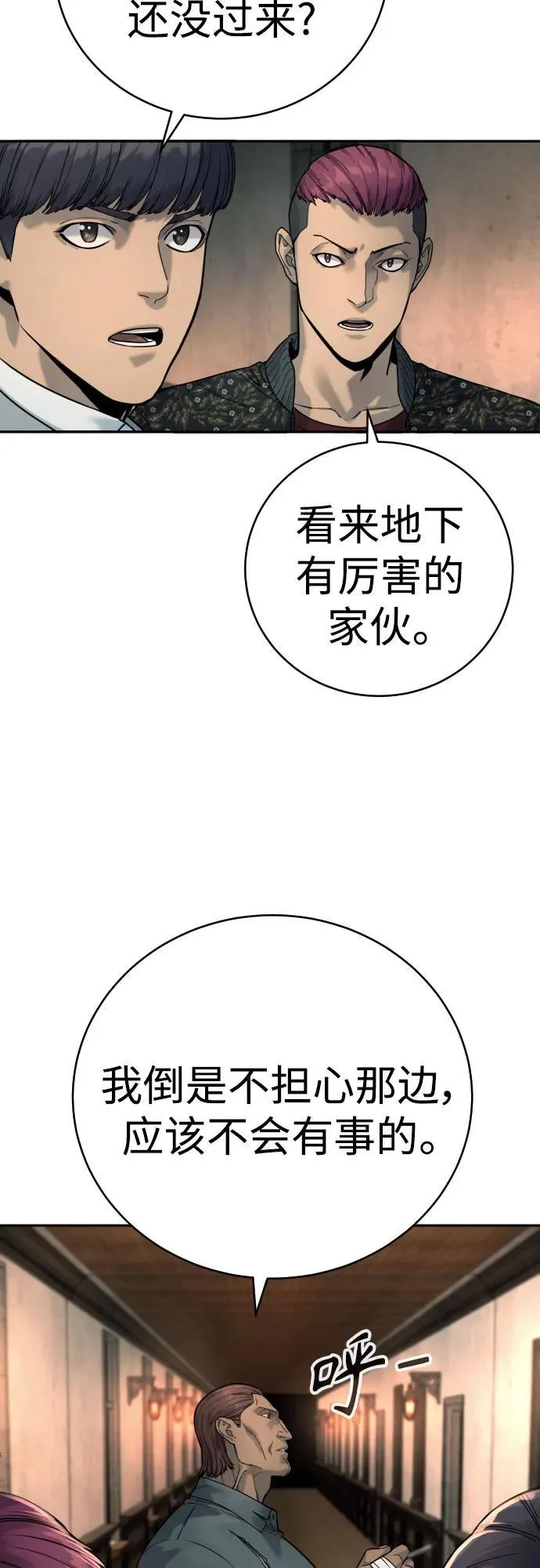 [第52话] 装扮37