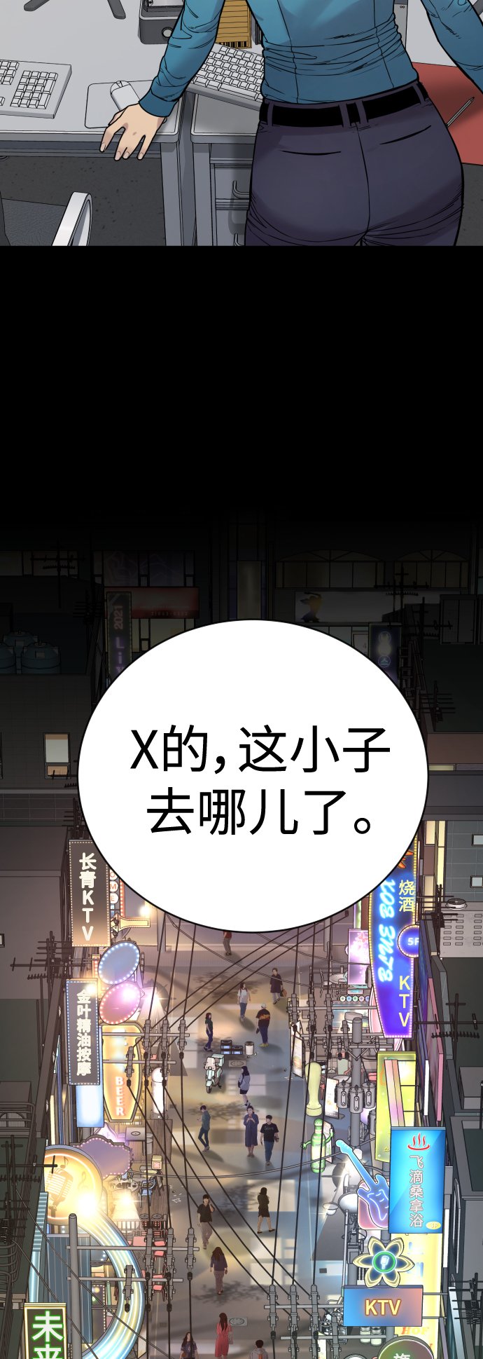 [第4话] 升职89