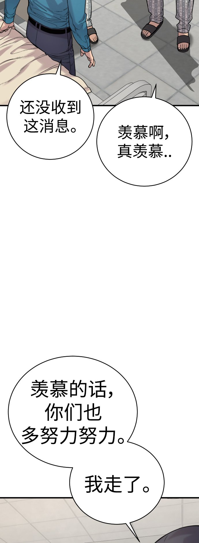 [第10话] 当我的奴隶吧40