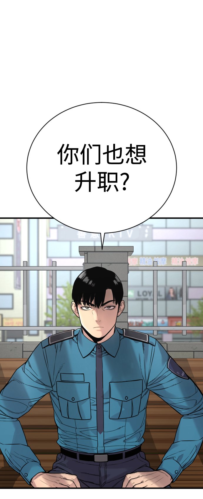 [第6话] 11月梧桐18