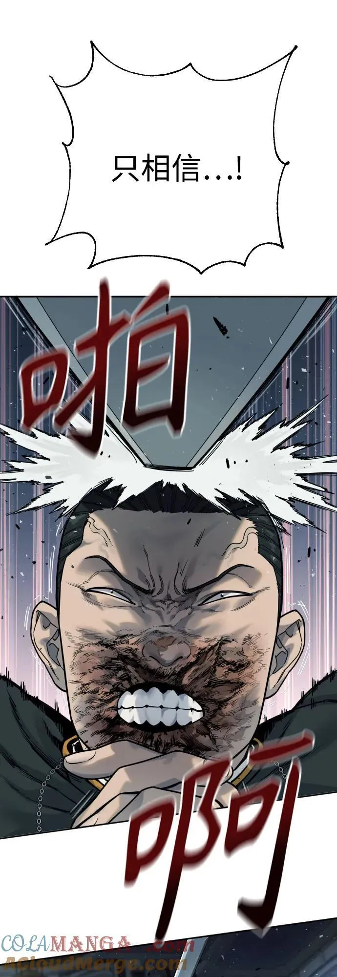[第55话] 坏掉了78