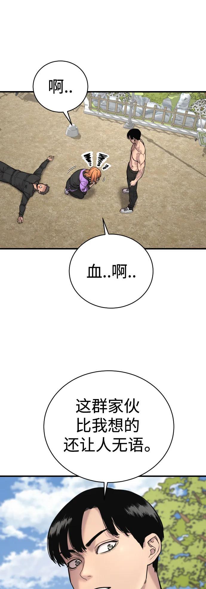 [第11话] 无语三人组69