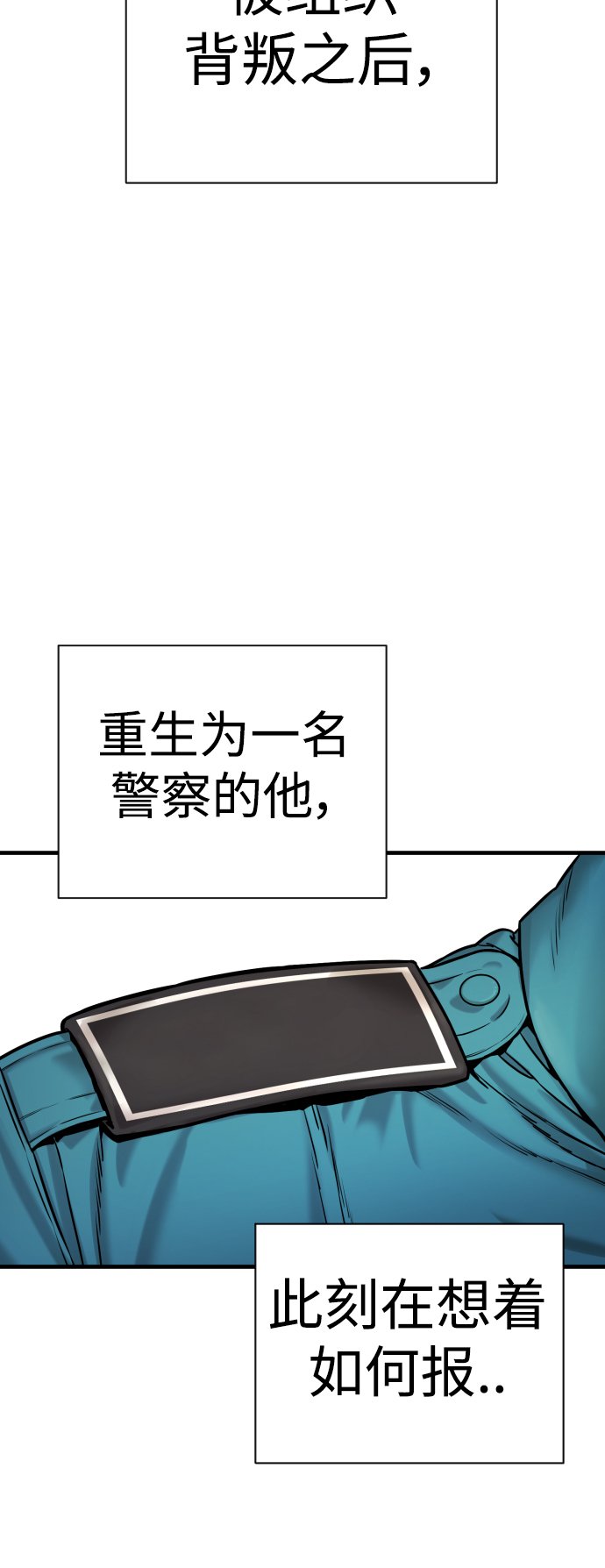 [第2话] 巡警，金京秀2