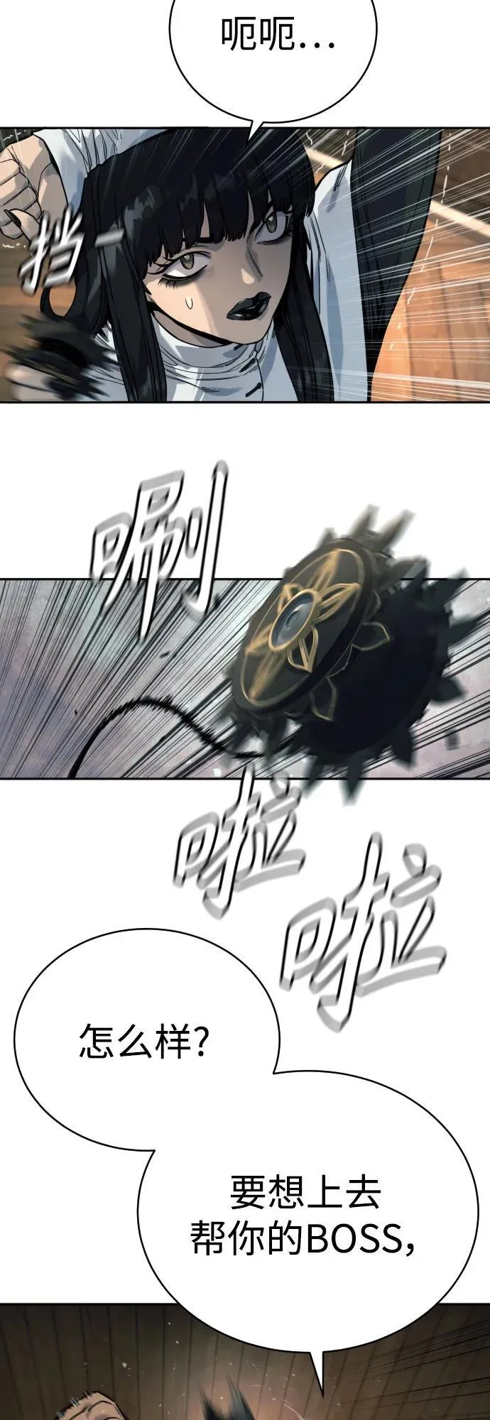 [第53话] 龙虎相斗23