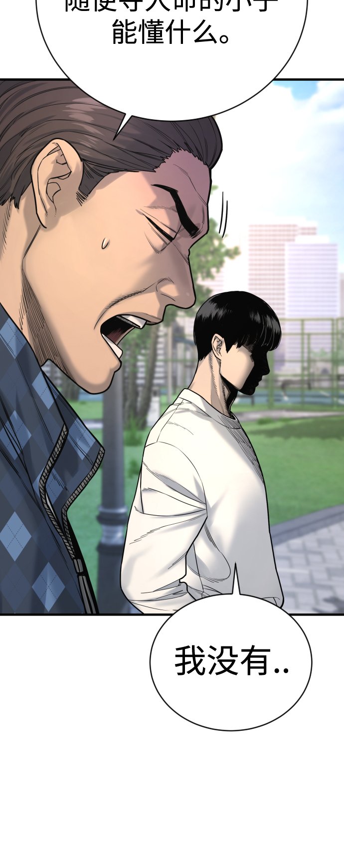 [第4话] 升职50