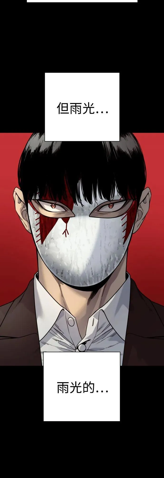 [第47话] 死的决心34