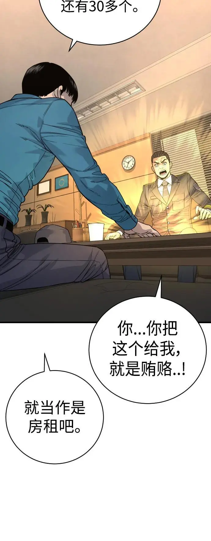 [第31话] 特例!!!!!升职40