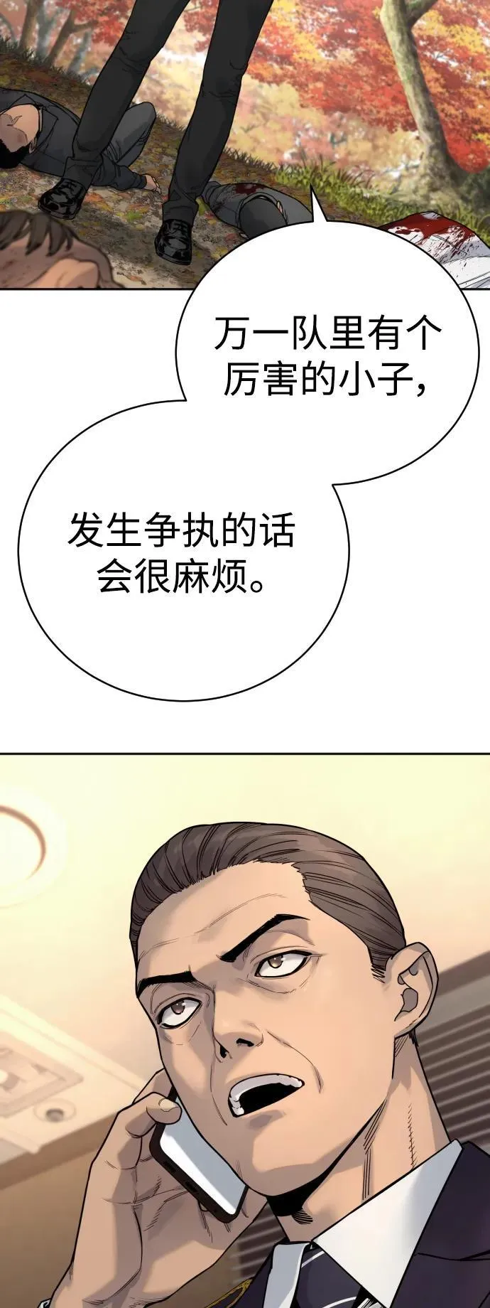 [第41话] 清扫落叶2
