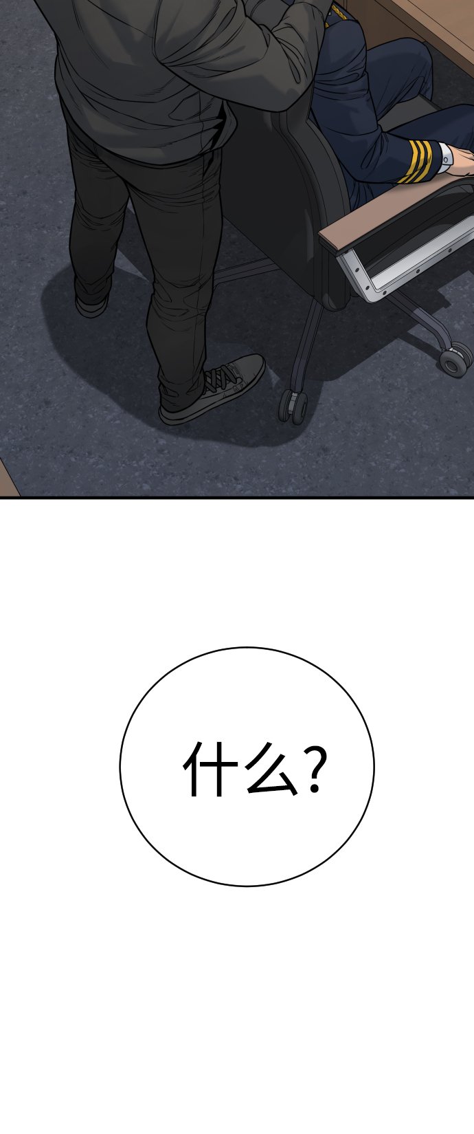 [第2话] 巡警，金京秀94
