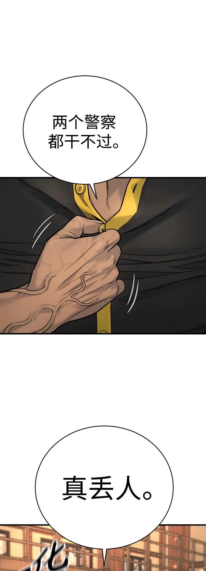 [第13话] 帮我立起来24