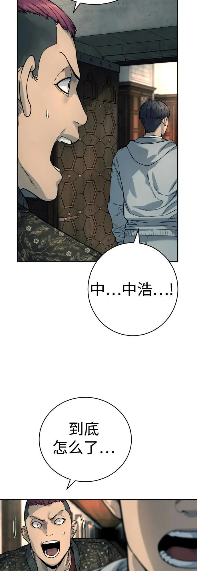 [第43话] 感叹词68