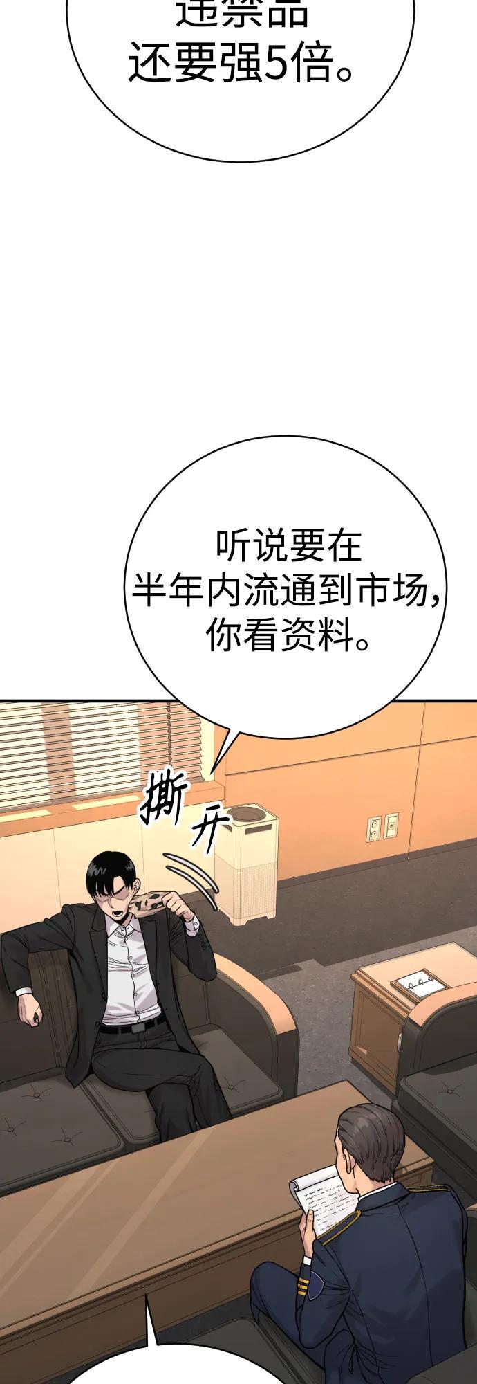 [第12话] 主人?!20
