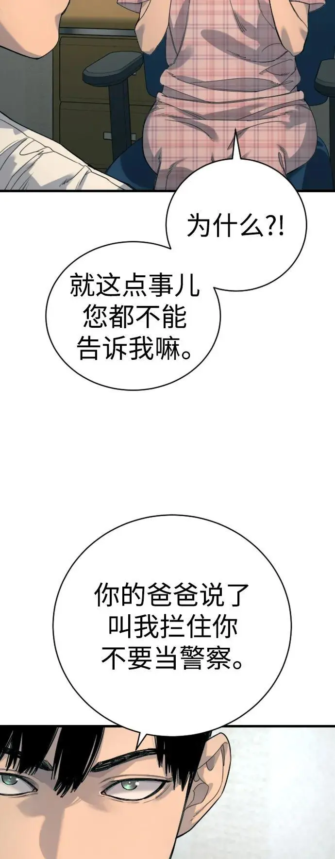 [第34话] 坏哥哥17