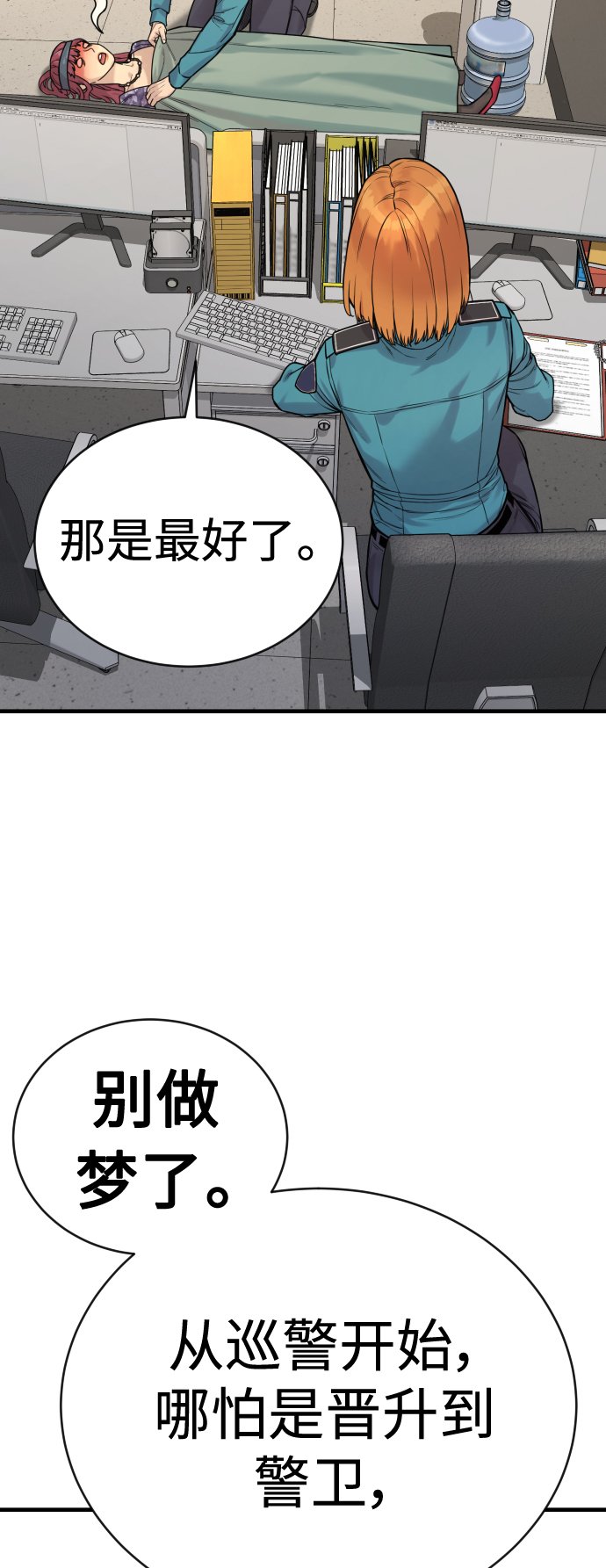 [第4话] 升职78