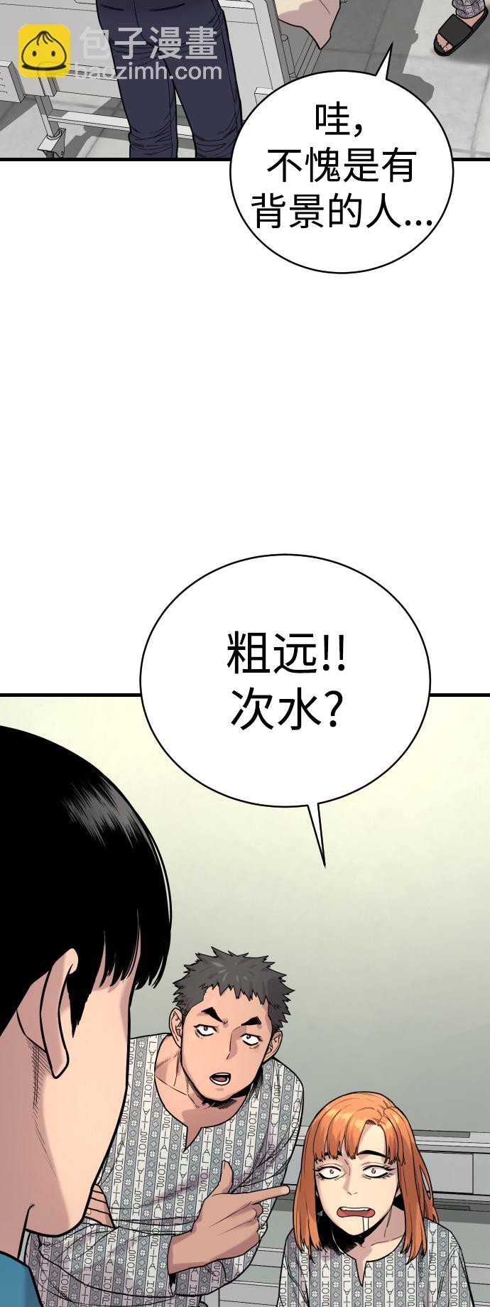 [第10话] 当我的奴隶吧70