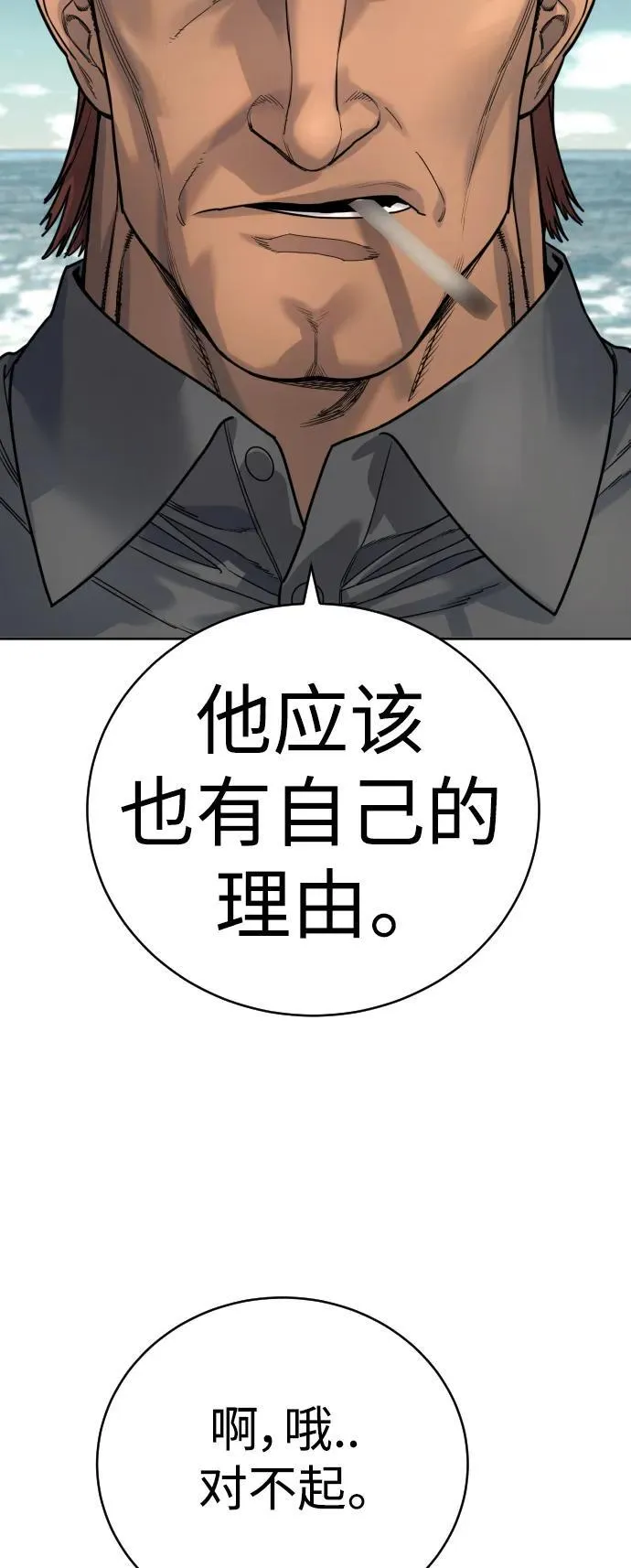 [第41话] 清扫落叶28