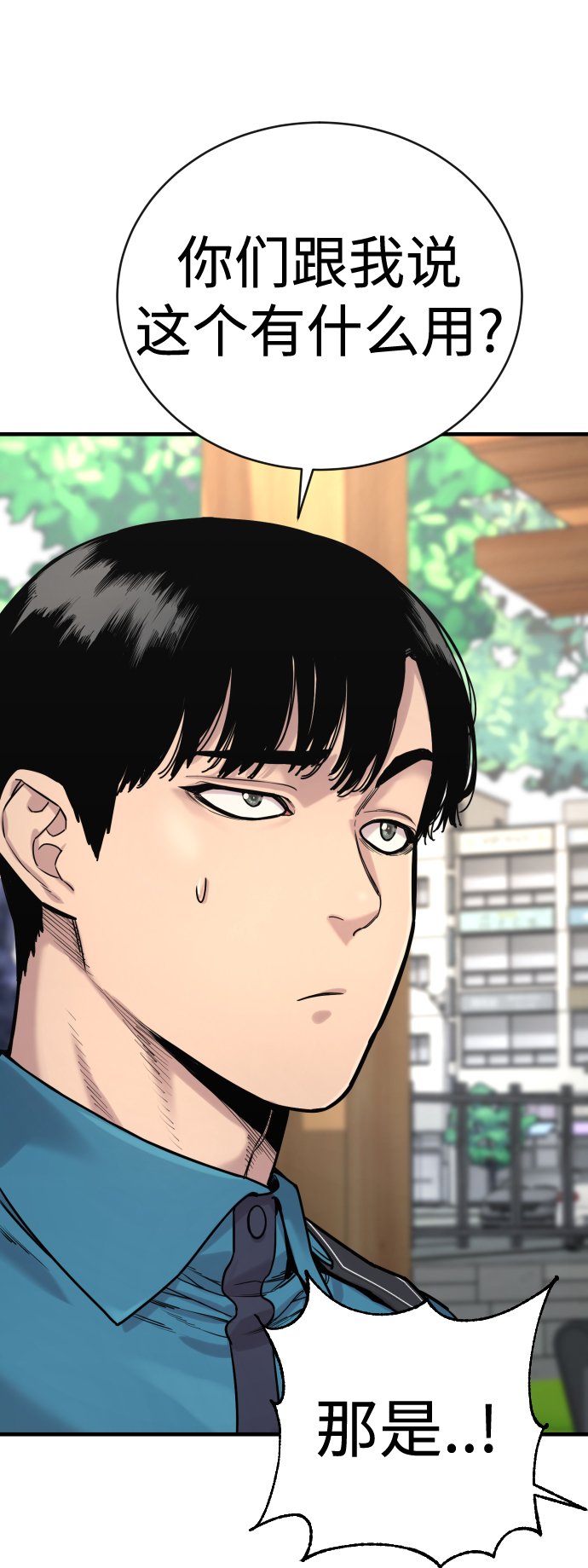 [第6话] 11月梧桐20