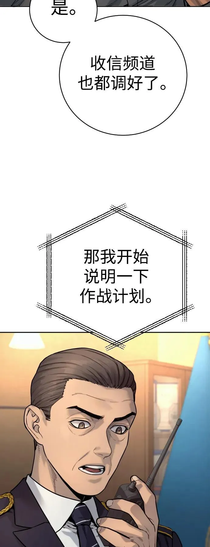 [第41话] 清扫落叶33