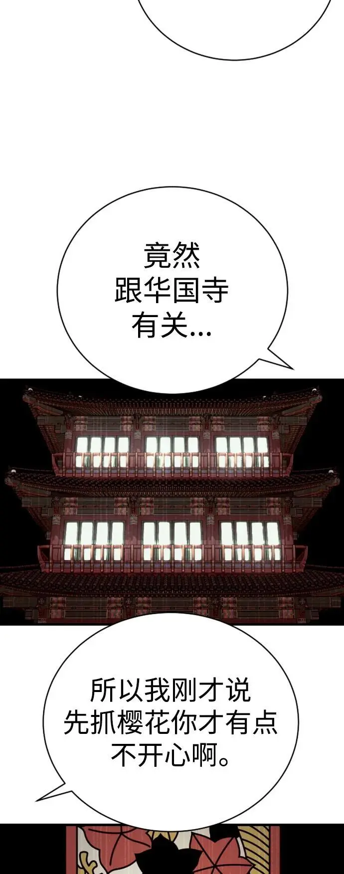 [第33话] 不善交际61
