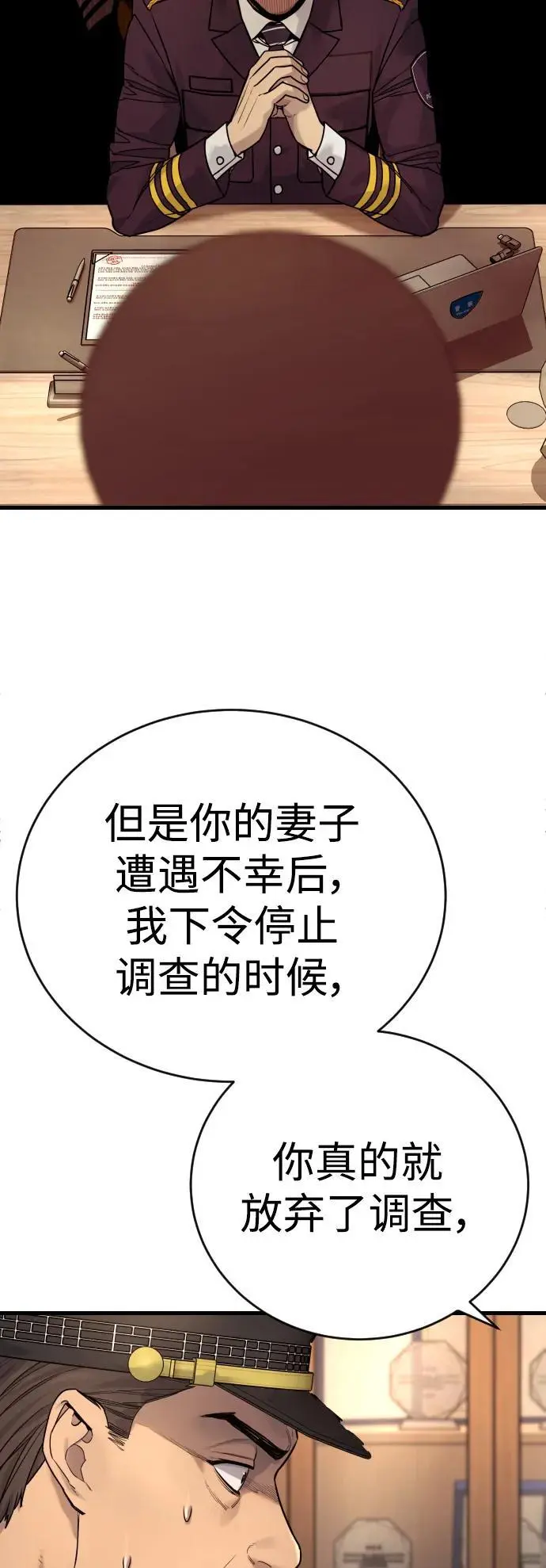 [第39话] 掌控3