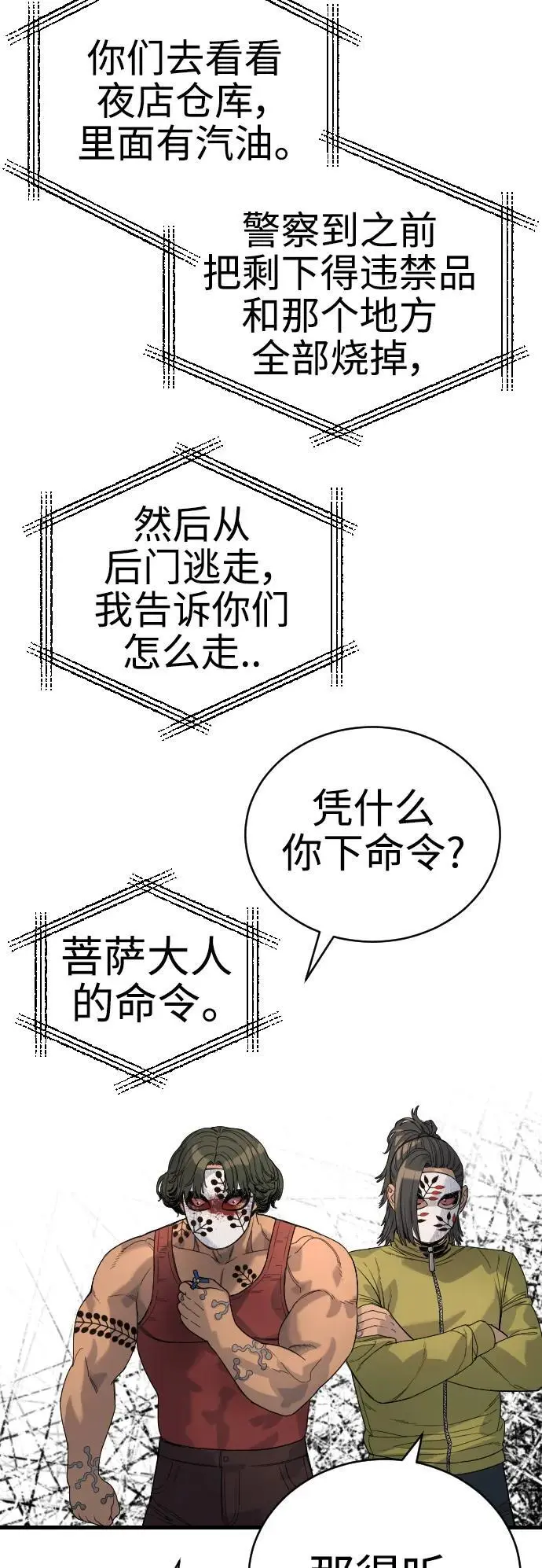 [第28话] 梧桐上的凤凰58