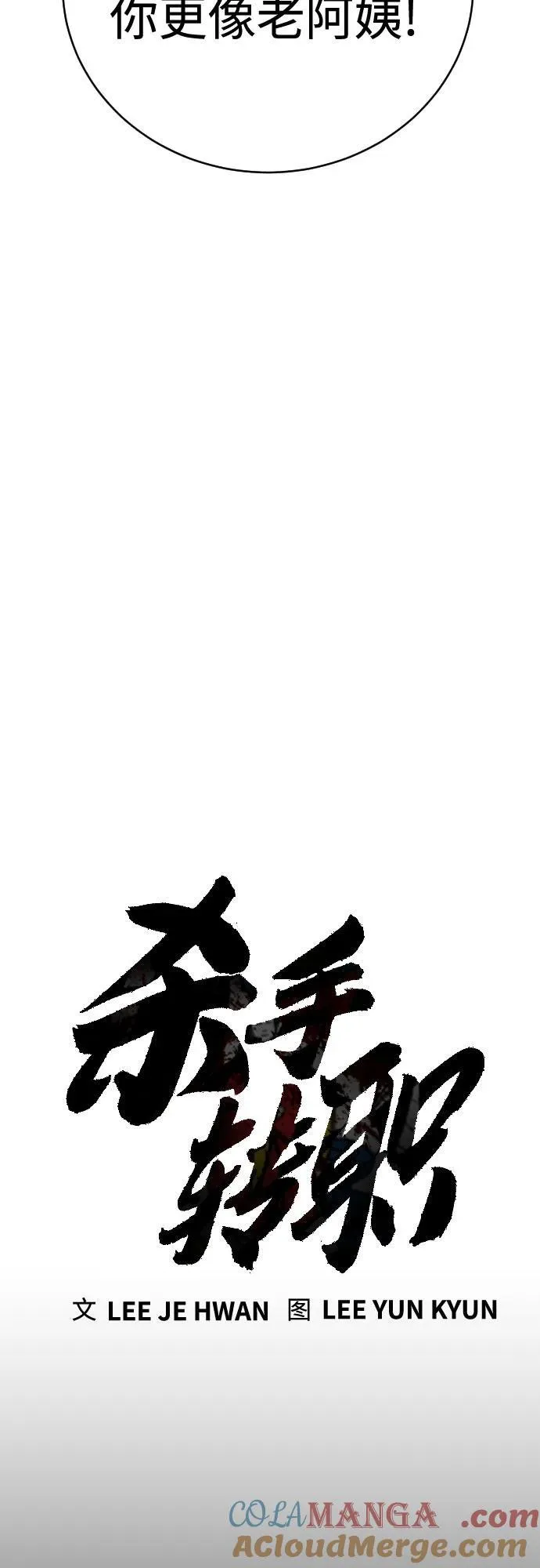 [第51话] PTSD18