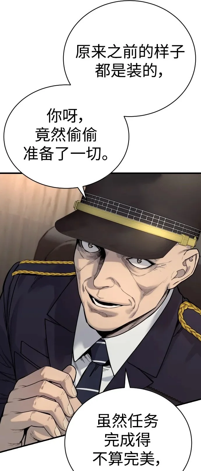 [第39话] 掌控6