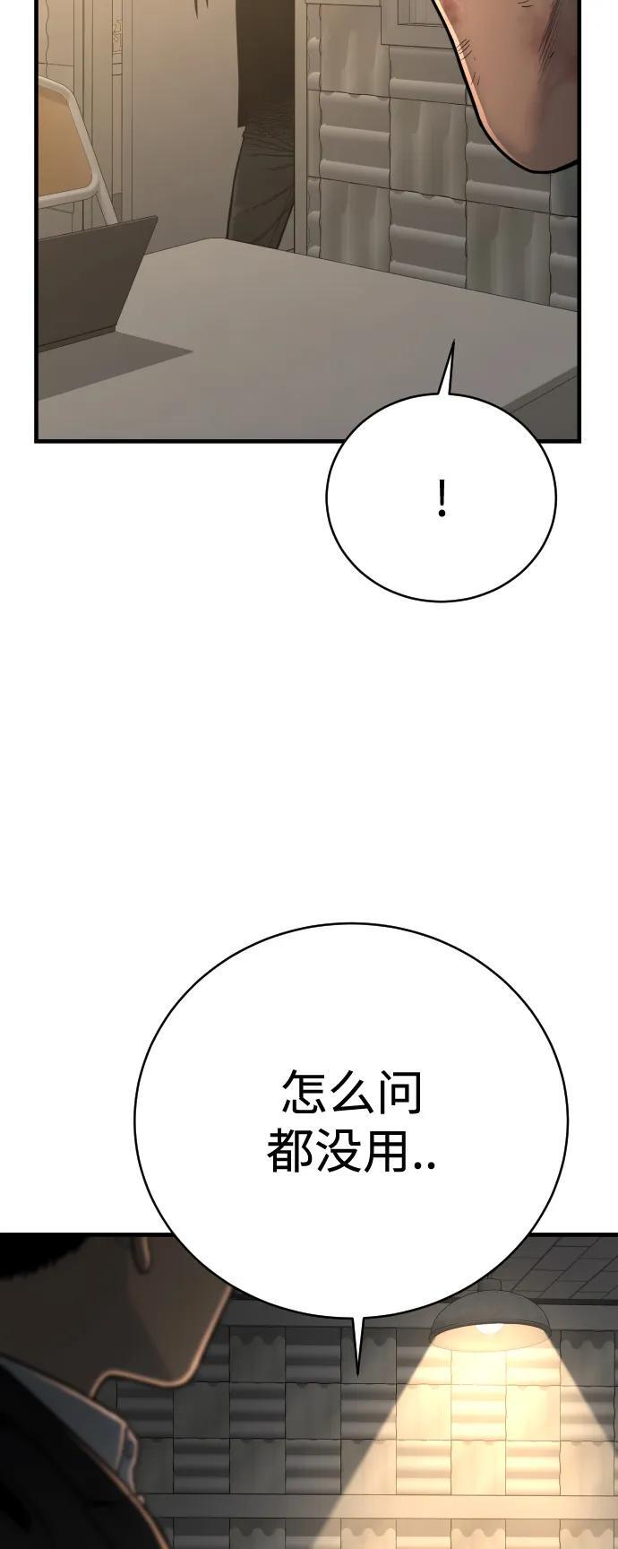 [第11话] 无语三人组88
