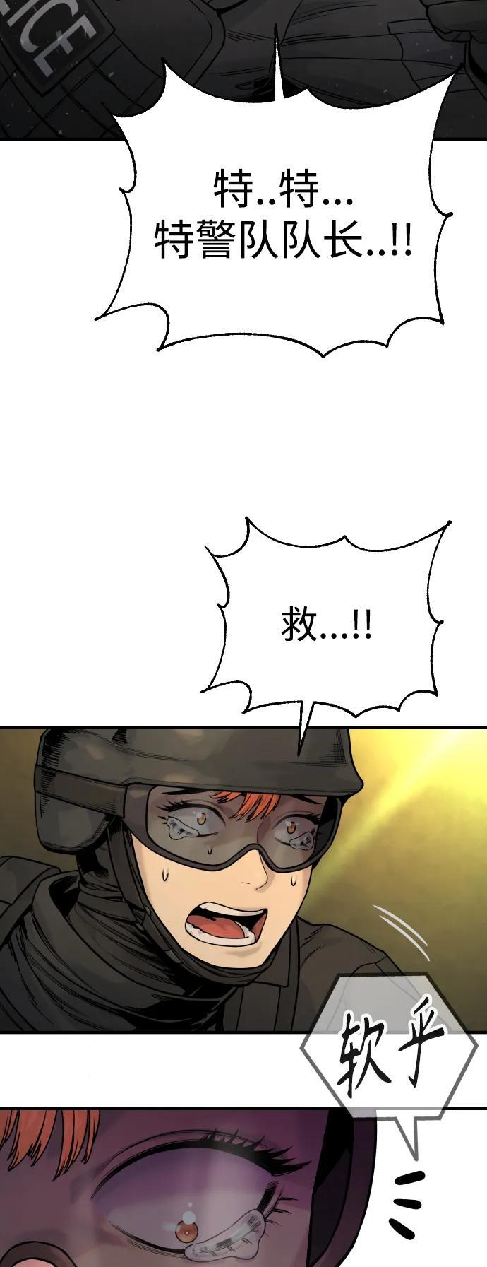 [第19话] 胆小鬼14
