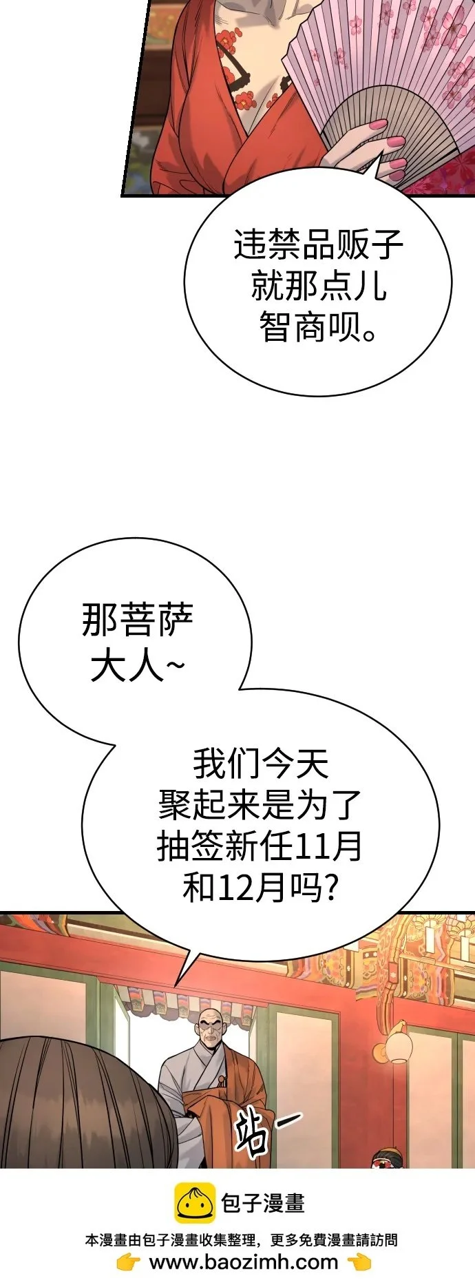 [第29话] 了不起49
