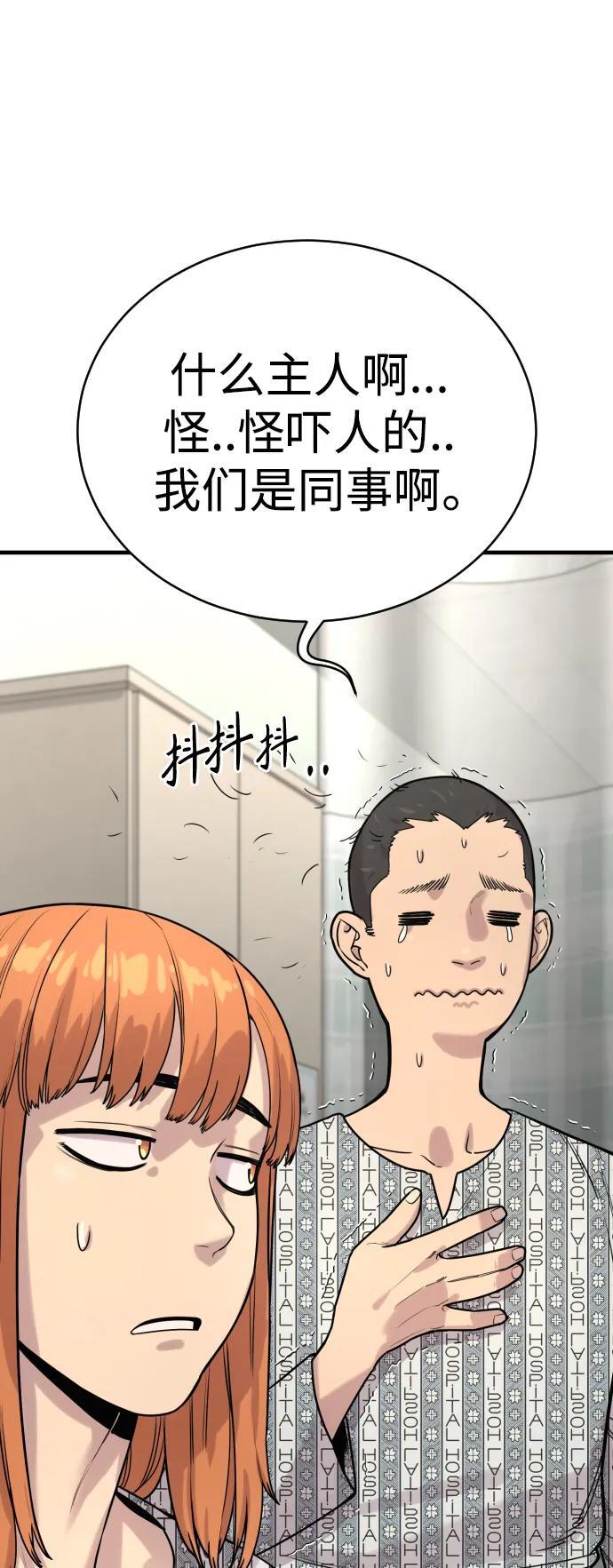 [第11话] 无语三人组11
