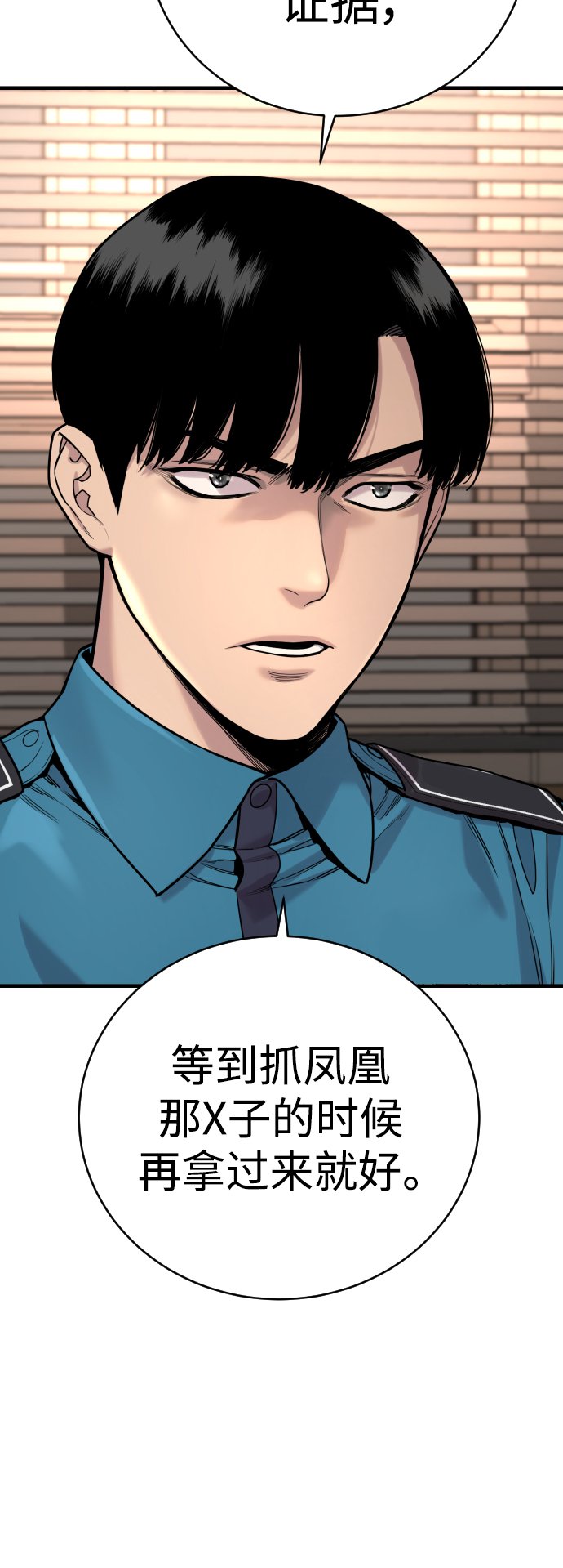 [第10话] 当我的奴隶吧48