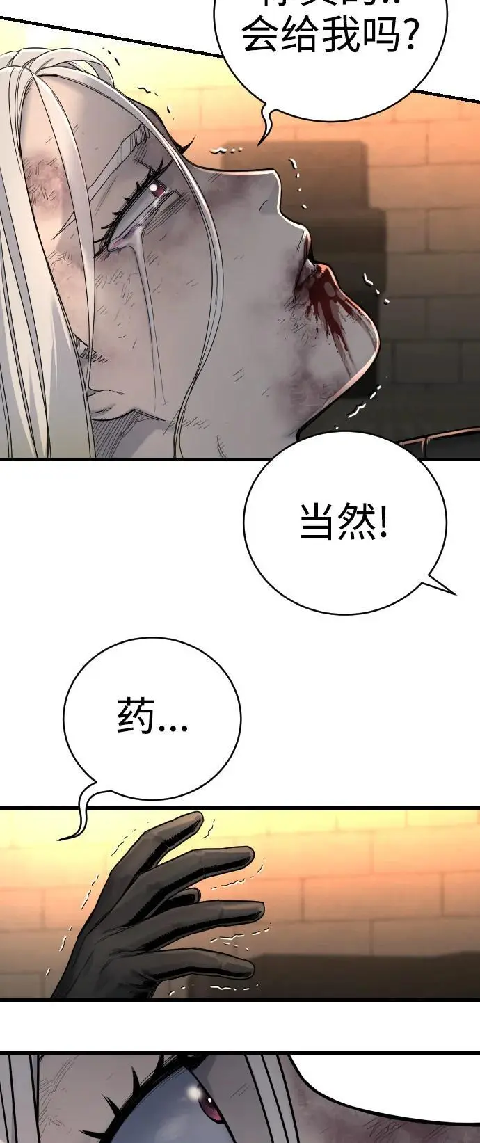 [第28话] 梧桐上的凤凰32