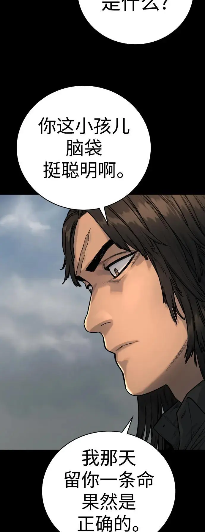 [第25话] 那我慢慢享用啦~37