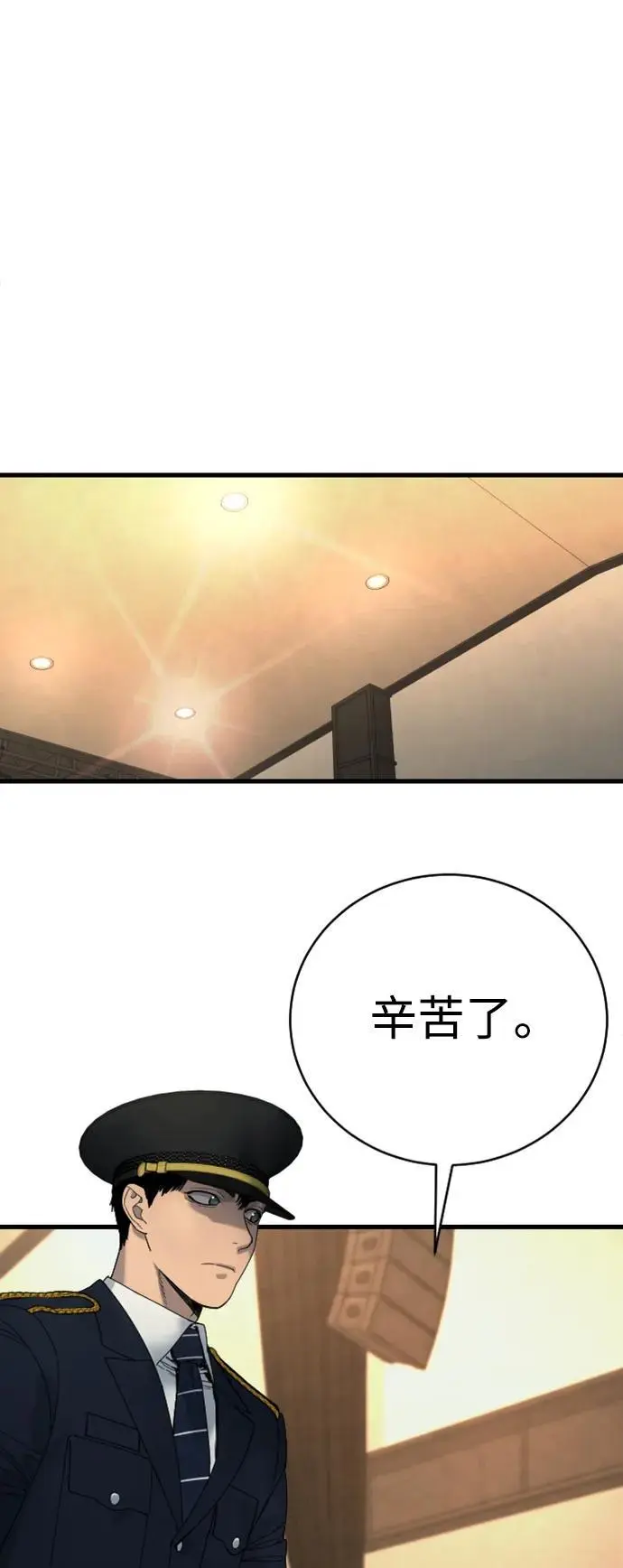 [第30话] 冥福68
