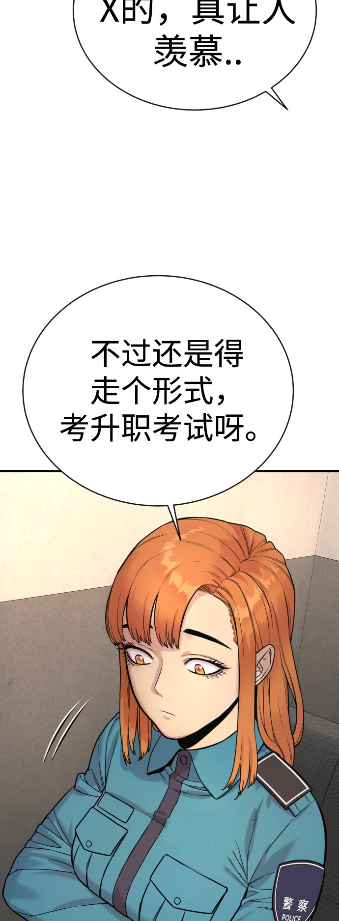 [第4话] 升职81