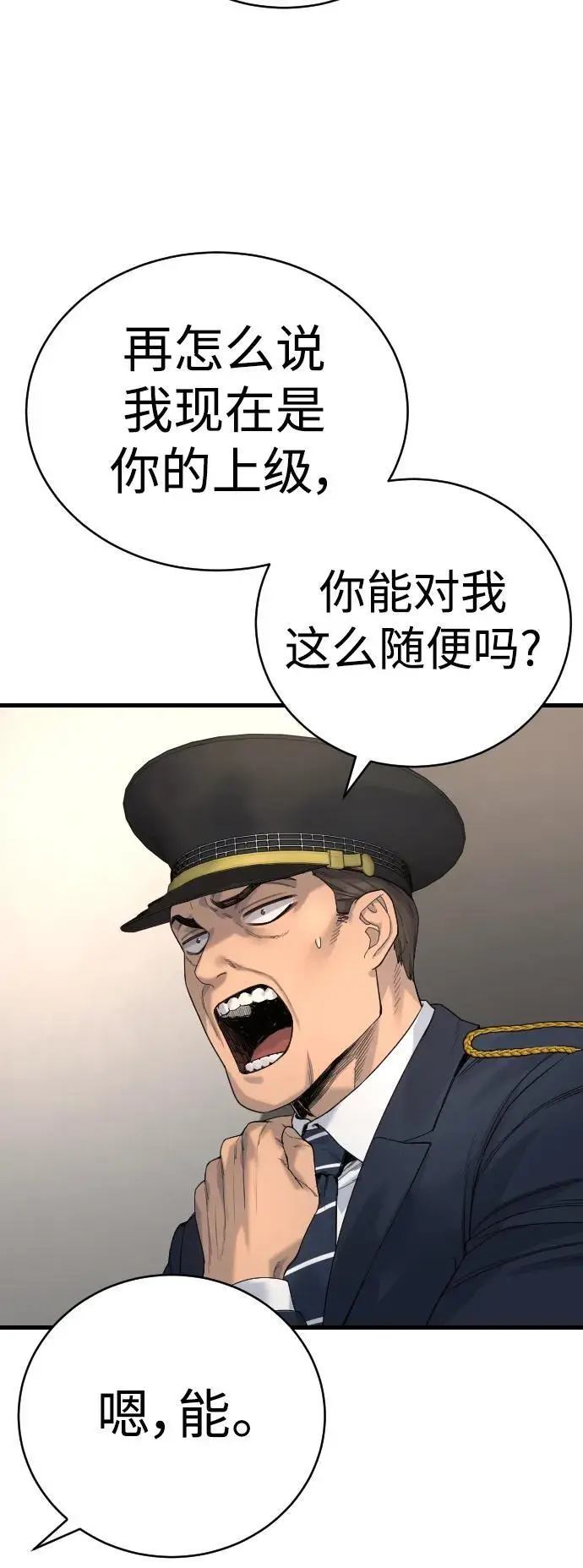 [第30话] 冥福37