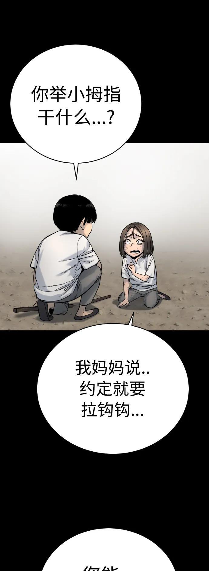 [第24话] 约定38