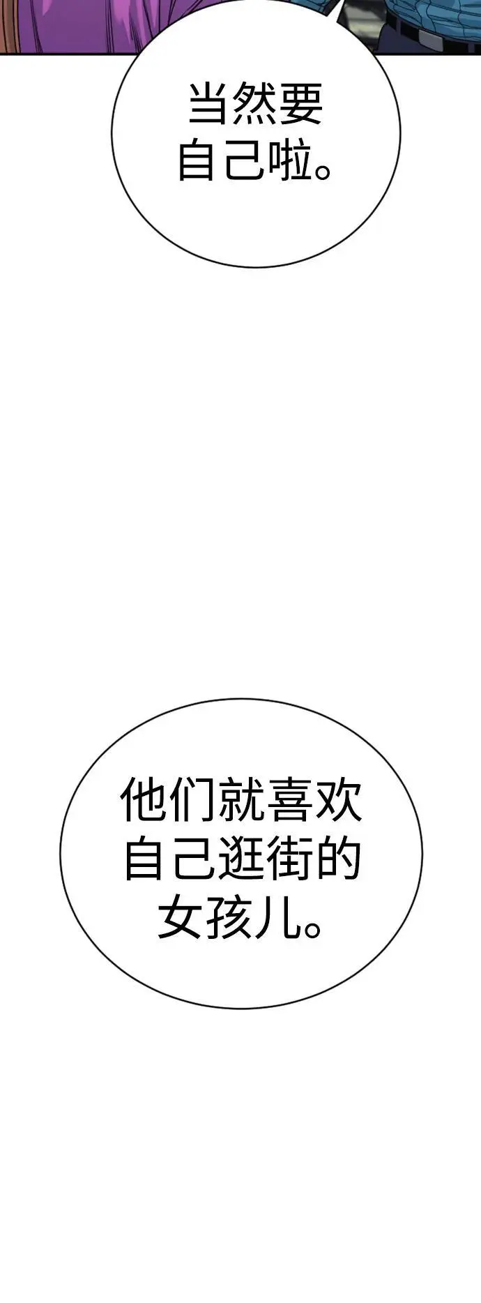 [第36话] 眼前的这位36
