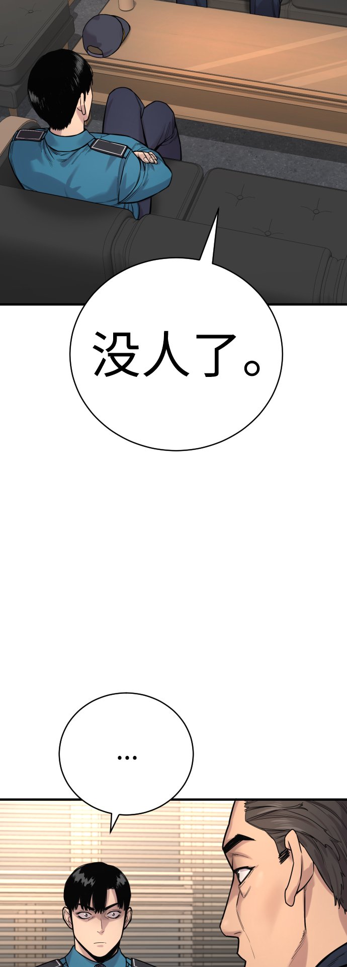[第10话] 当我的奴隶吧52