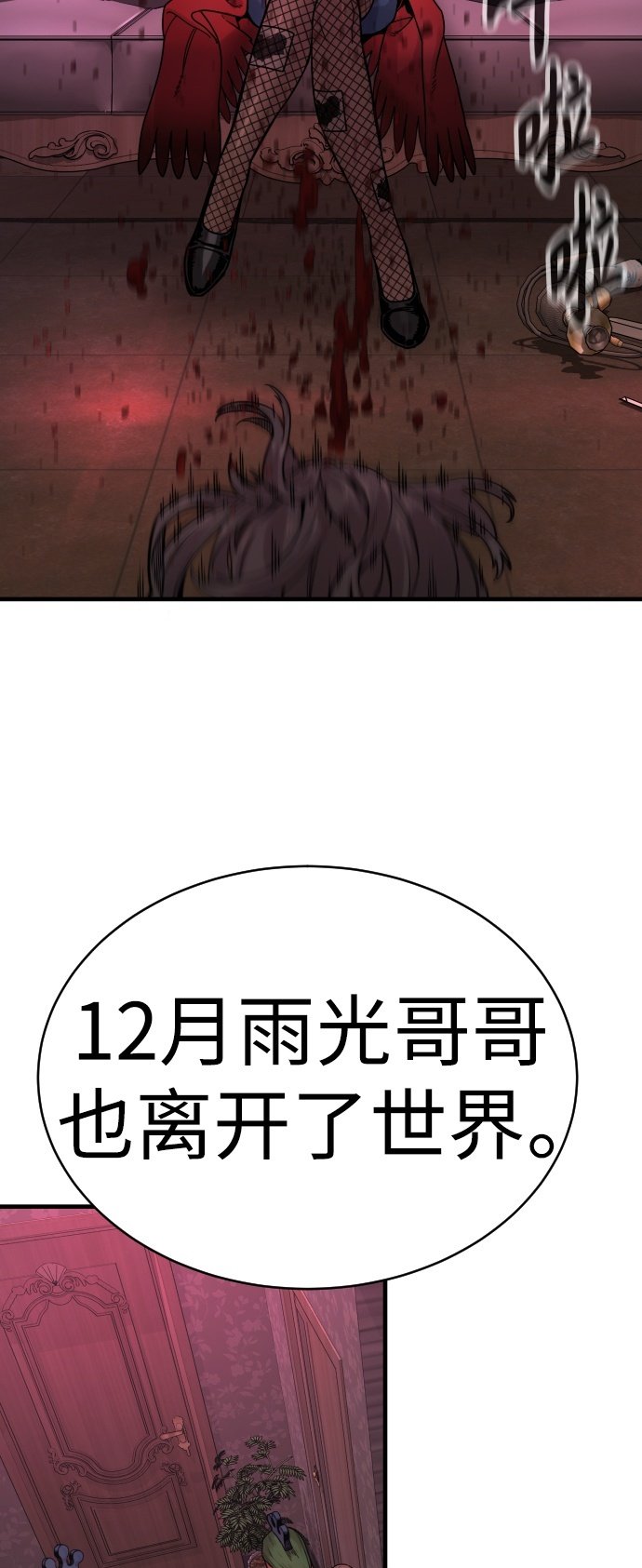 [第5话] 特例升职99