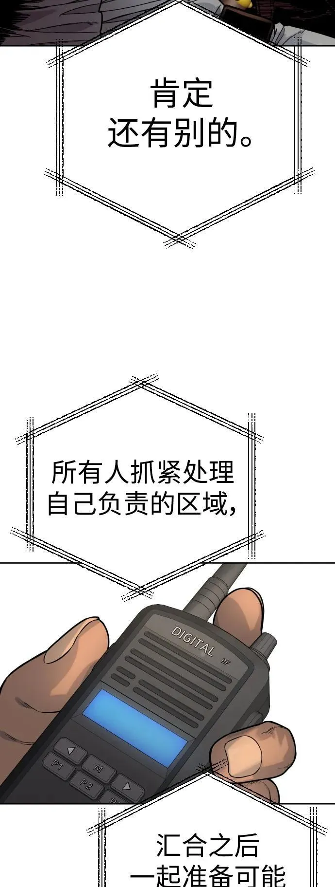 [第41话] 清扫落叶45