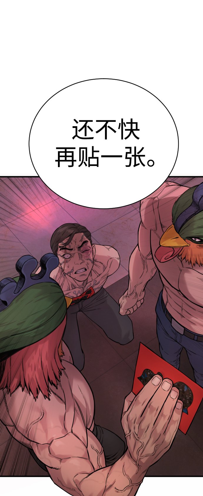 [第5话] 特例升职95