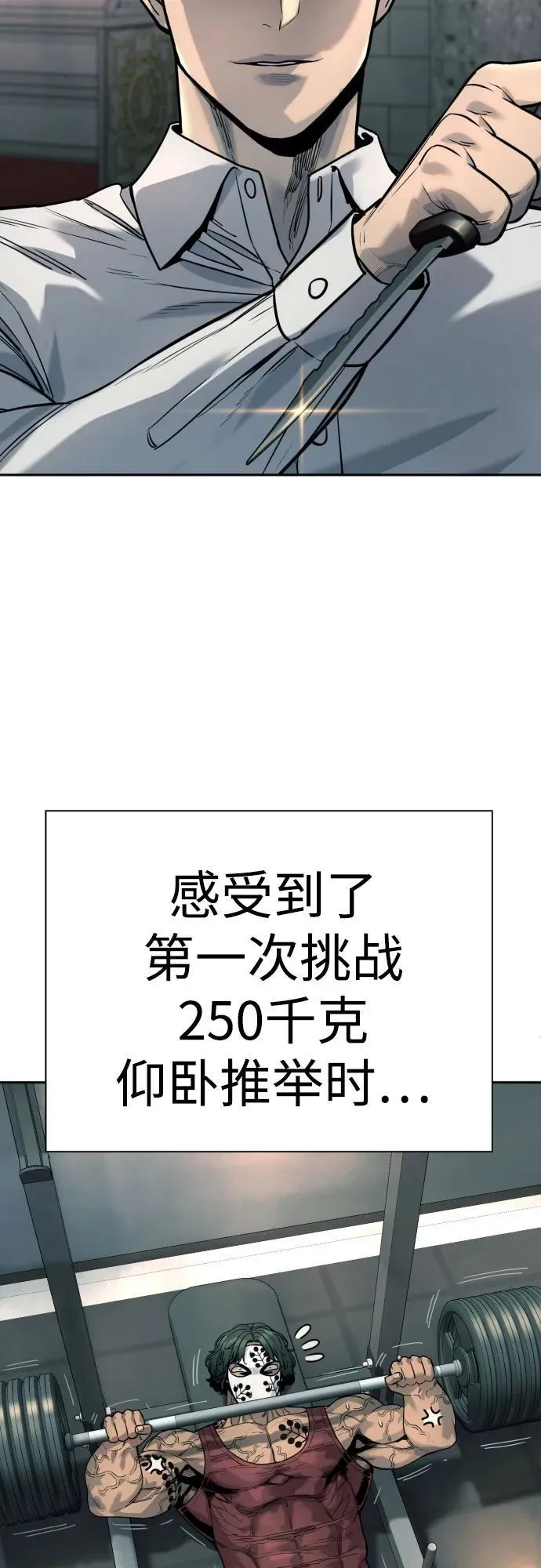 [第46话] 1RM2